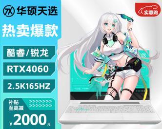 天选4Pro充电器功率是多少？  第1张