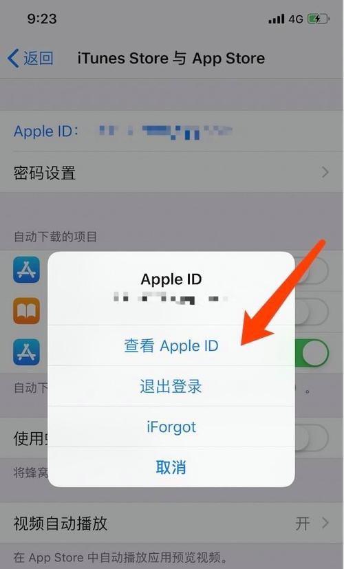 苹果手机连续包月服务如何退款？流程是怎样的？  第1张
