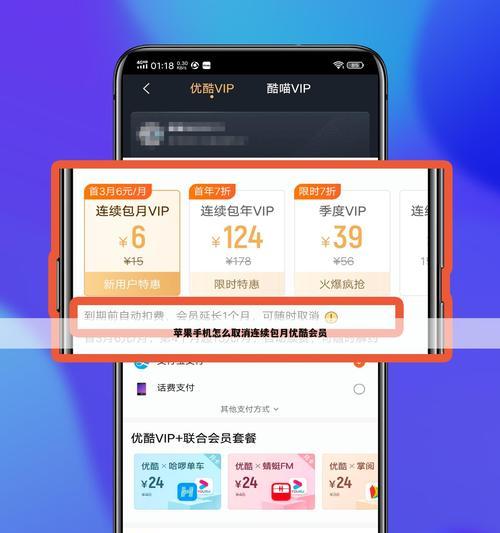 苹果手机连续包月服务如何退款？流程是怎样的？  第3张