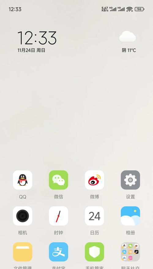 小米11系统2.0更新后有哪些变化？  第2张
