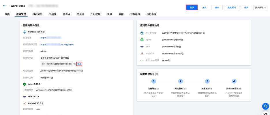 登入服务器网址是什么？如何安全地访问服务器？  第2张