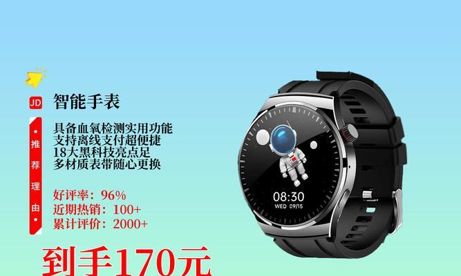 智能手表使用方法是什么？初次使用需要注意什么？  第3张