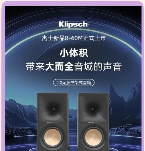 书房音箱扩音音量如何调节？调节过程中可能遇到哪些问题？  第1张