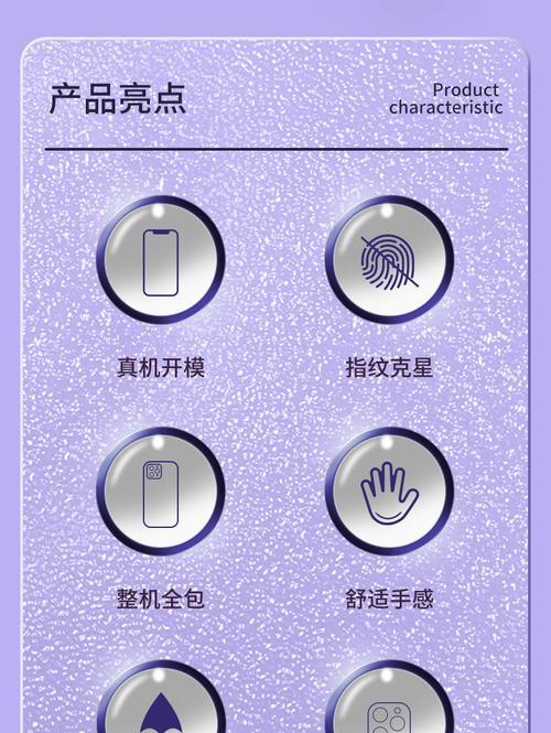 苹果手机防镜头手机壳怎么设置？设置后如何使用？  第1张