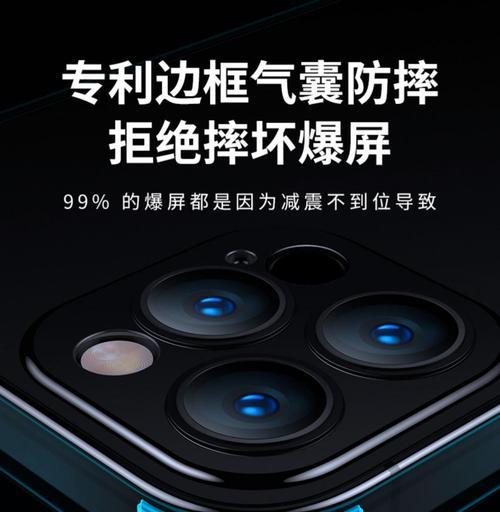 苹果手机防镜头手机壳怎么设置？设置后如何使用？  第2张