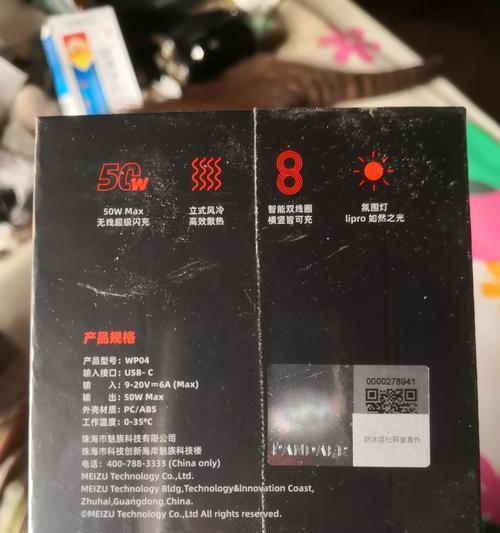 魅族2充电器支持哪些协议？  第2张