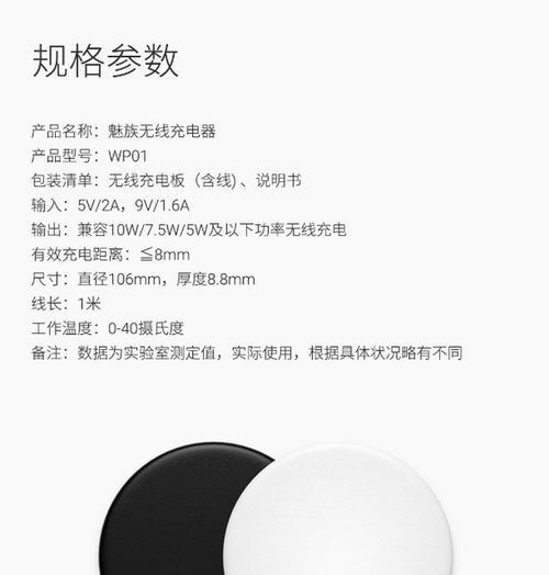 魅族2充电器支持哪些协议？  第1张