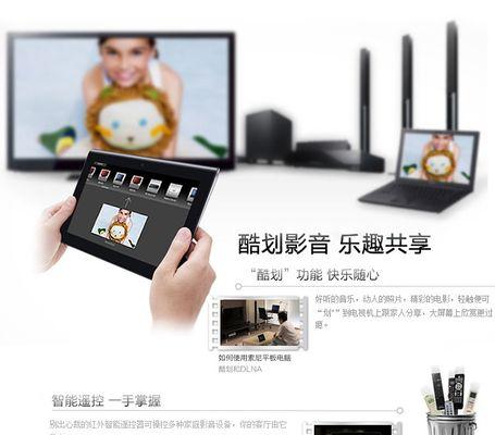 平板电脑如何成为大众遥控器？操作步骤是什么？  第3张