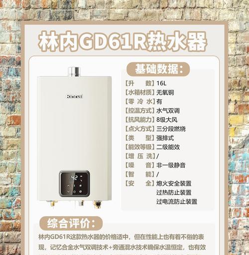 热水器归类于哪一类电器？  第3张