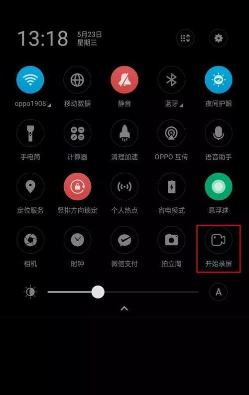 OPPO手表勿扰模式如何与手机同步？同步步骤是什么？  第2张