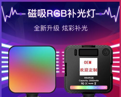 手机摄像头拍摄时如何设置补光灯？补光灯的正确使用方法是什么？  第3张