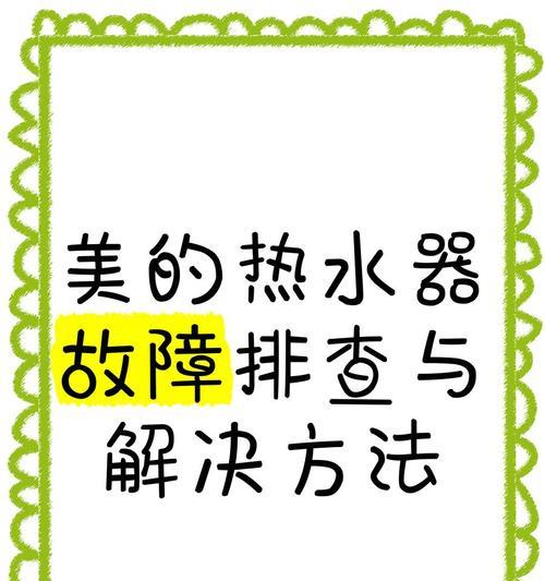 饮用热水器热水量少是什么原因？如何解决？  第3张