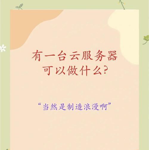 上云配置选择哪种服务器？选择标准是什么？  第1张