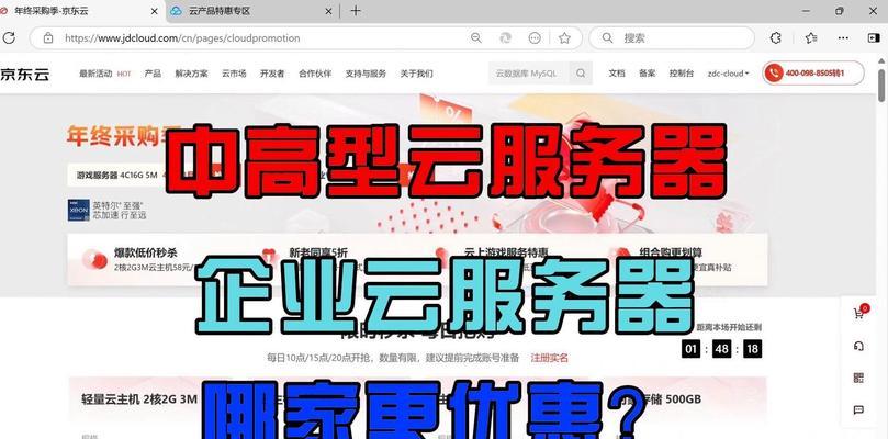 上云配置选择哪种服务器？选择标准是什么？  第2张