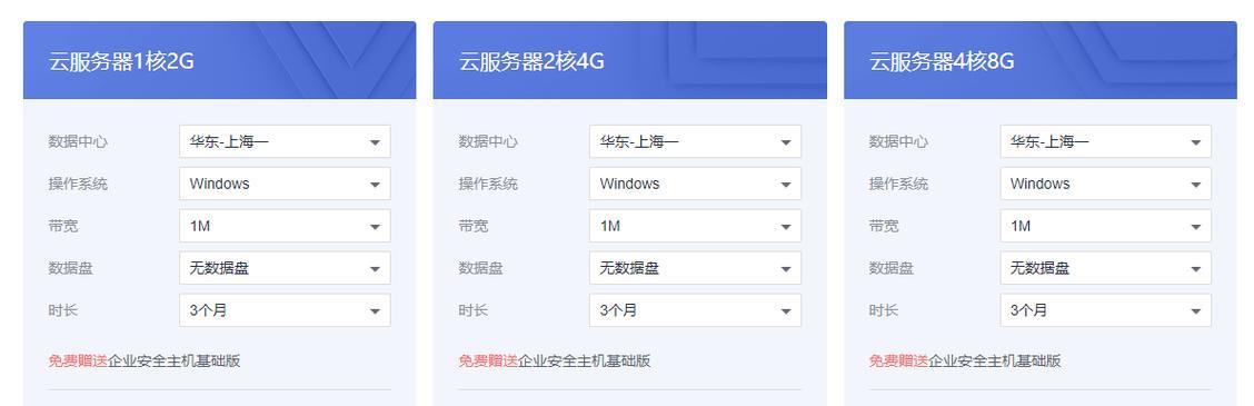 上云配置选择哪种服务器？选择标准是什么？  第3张