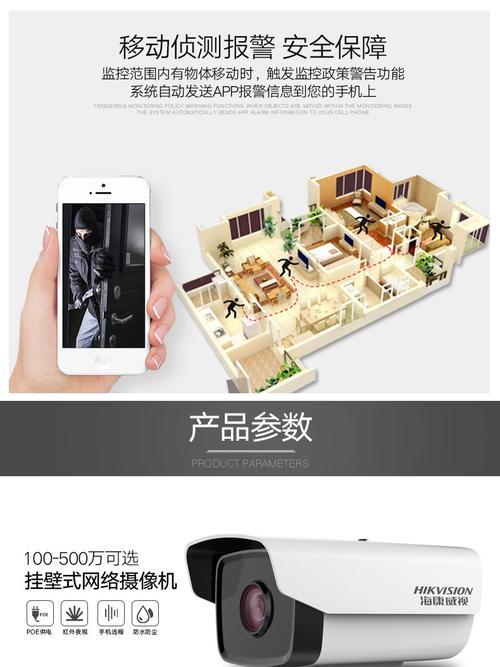 海康摄像头手机端如何进行扩容？  第3张