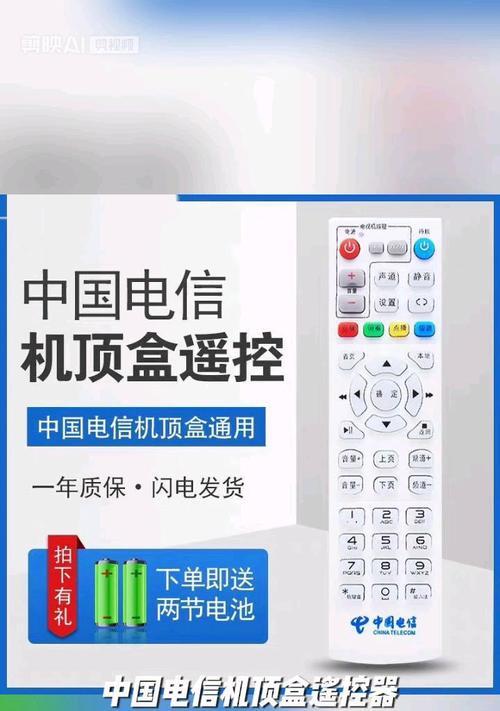 天翼机顶盒遥控器使用方法是什么？遥控器不工作怎么办？  第2张