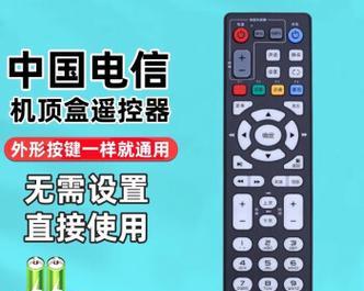 天翼机顶盒遥控器使用方法是什么？遥控器不工作怎么办？  第1张