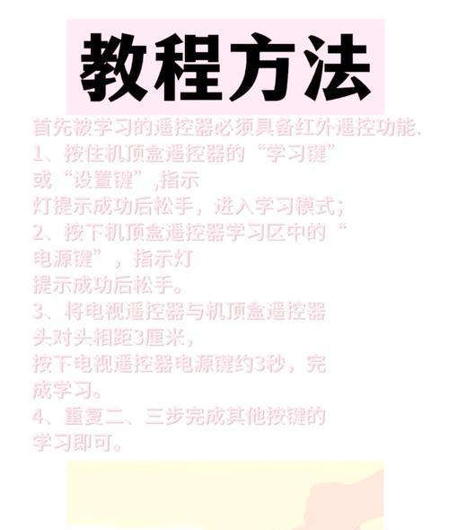 天翼机顶盒遥控器使用方法是什么？遥控器不工作怎么办？  第3张