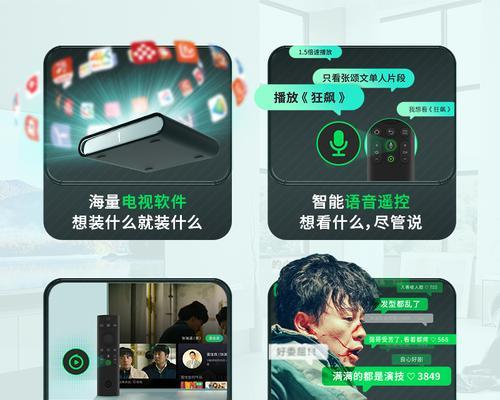 机顶盒如何安装视频播放应用？  第1张