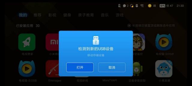 机顶盒如何安装视频播放应用？  第3张