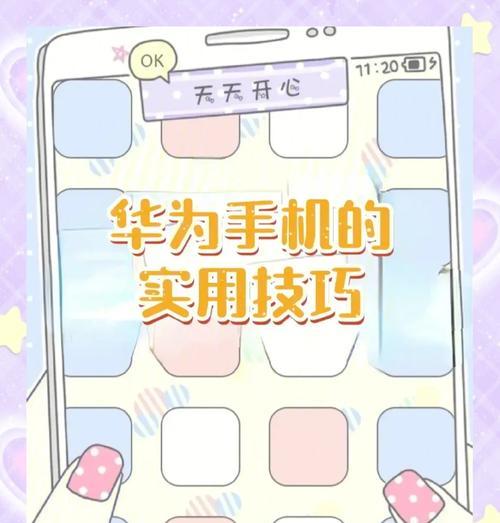 怎么使用华为分享电脑到手机？操作步骤是什么？  第2张