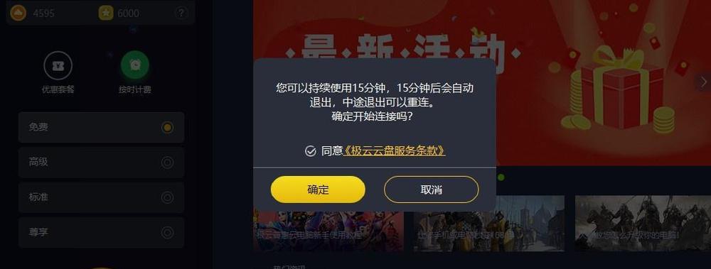 极云普惠云电脑平板使用方法是什么？如何连接网络？  第2张