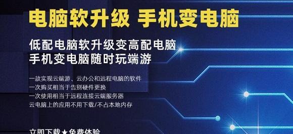 极云普惠云电脑平板使用方法是什么？如何连接网络？  第3张