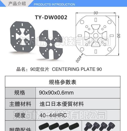 充电器电极弹片安装正确吗？  第2张