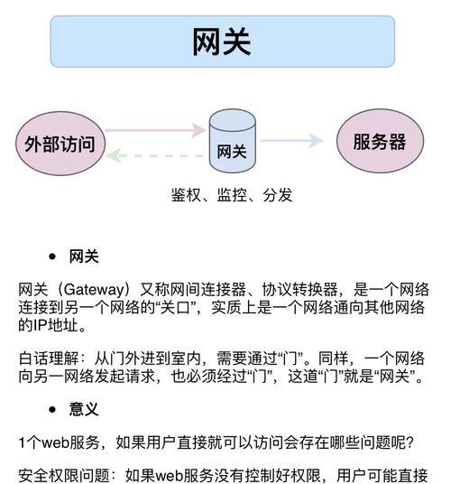 手机在无网络情况下连接网关的方法是什么？  第1张