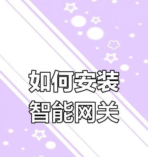 手机在无网络情况下连接网关的方法是什么？  第3张