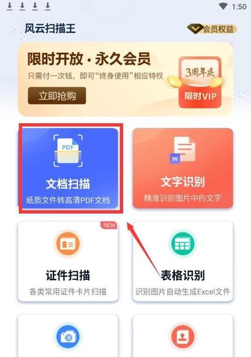 华为扫描笔记本电脑的步骤是什么？  第3张