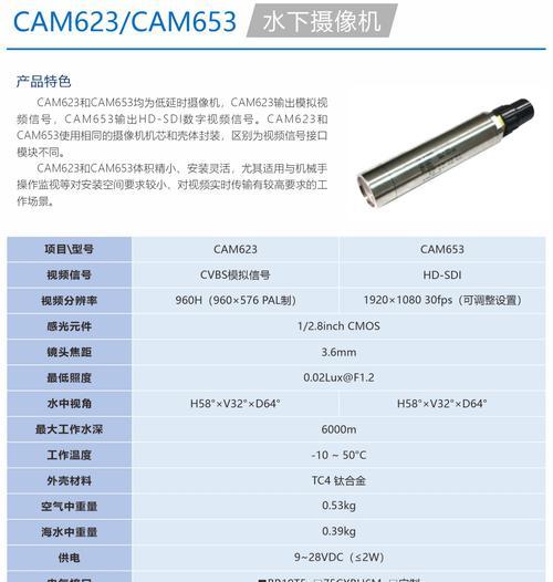 水下摄像头手机拍照操作步骤是什么？  第1张