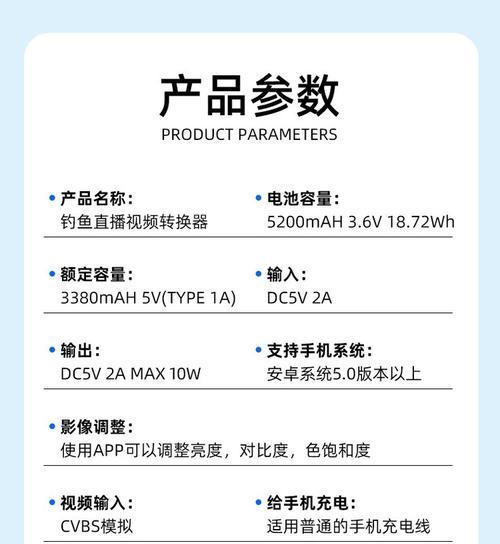 水下摄像头手机拍照操作步骤是什么？  第2张