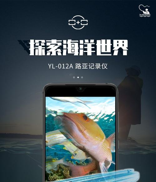 水下摄像头手机拍照操作步骤是什么？  第3张