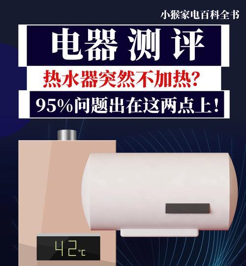 烧气电热水器屏幕不亮的可能原因是什么？  第1张