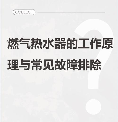 烧气电热水器屏幕不亮的可能原因是什么？  第3张