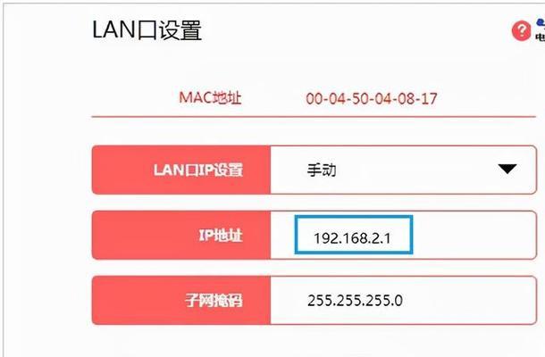 电信机顶盒mac地址怎么改？修改mac地址的步骤是什么？  第1张
