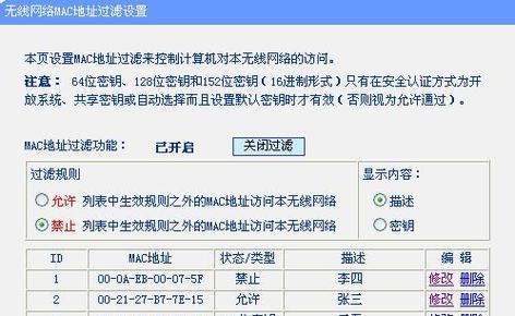 电信机顶盒mac地址怎么改？修改mac地址的步骤是什么？  第2张