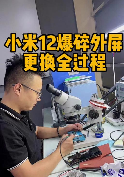 小米12后盖碎了怎么更换？  第2张