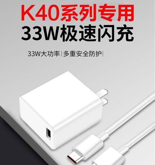 红米快充电器K40多少瓦？充电器功率选择标准是什么？  第3张