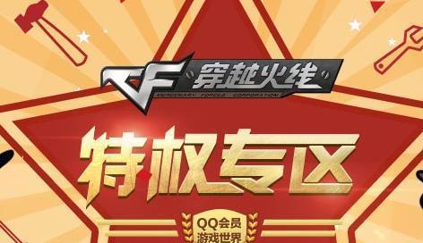 CF游戏防火墙关闭后如何重新开启？操作方法是什么？  第1张