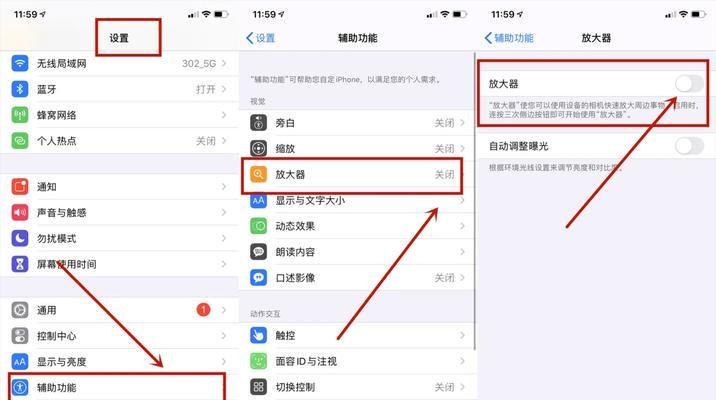 手机与摄像头对话设置方法是什么？设置过程中常见问题有哪些？  第3张