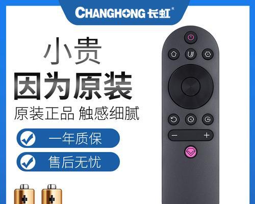 长虹液晶电视遥控板拆解步骤是什么？拆开后如何复原？  第1张