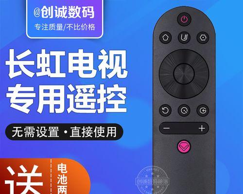 长虹液晶电视遥控板拆解步骤是什么？拆开后如何复原？  第2张