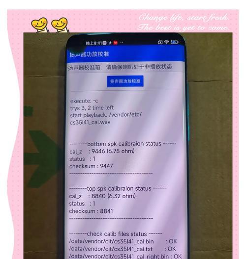 手机音箱软件安装步骤是什么？安装后如何调试音质？  第1张