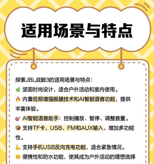 手机音箱软件安装步骤是什么？安装后如何调试音质？  第2张