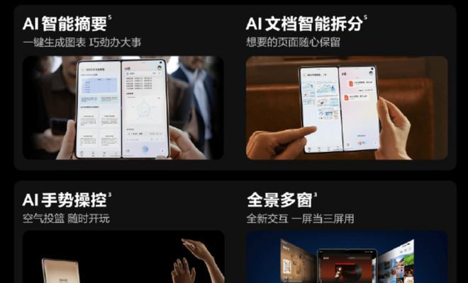 折叠屏手机新机的摄像头使用方法是什么？  第1张