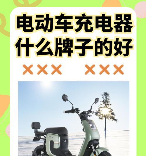 电动车精品充电器功率选择标准是什么？多少瓦最合适？  第3张
