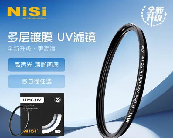 中古uv滤镜在相机镜头中起什么作用？如何选购合适的uv滤镜？  第3张